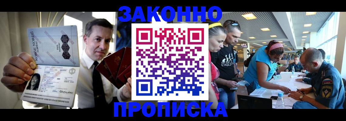 временная регистрация 2025 в Ершове