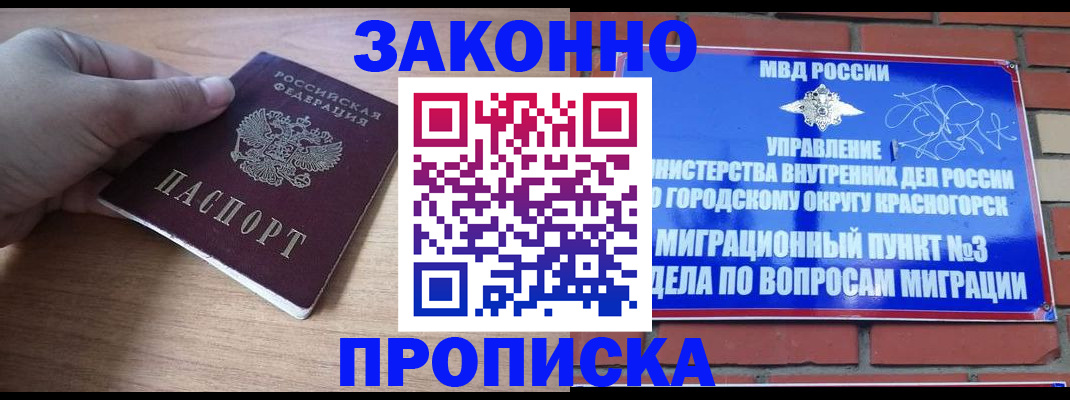 временная регистрация адрес в Ершове