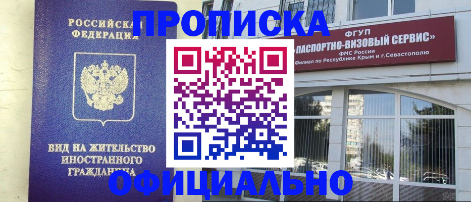 временная регистрация недорого в Ершове